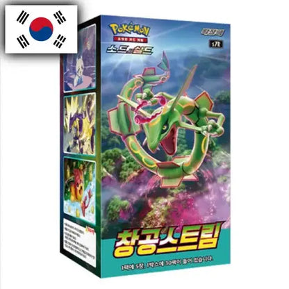 Blue Sky Stream Booster Box Koreaans