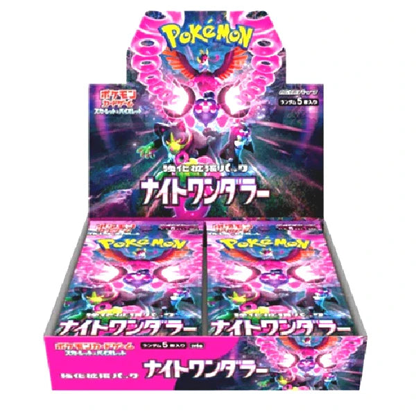 Night Wanderer Booster Box